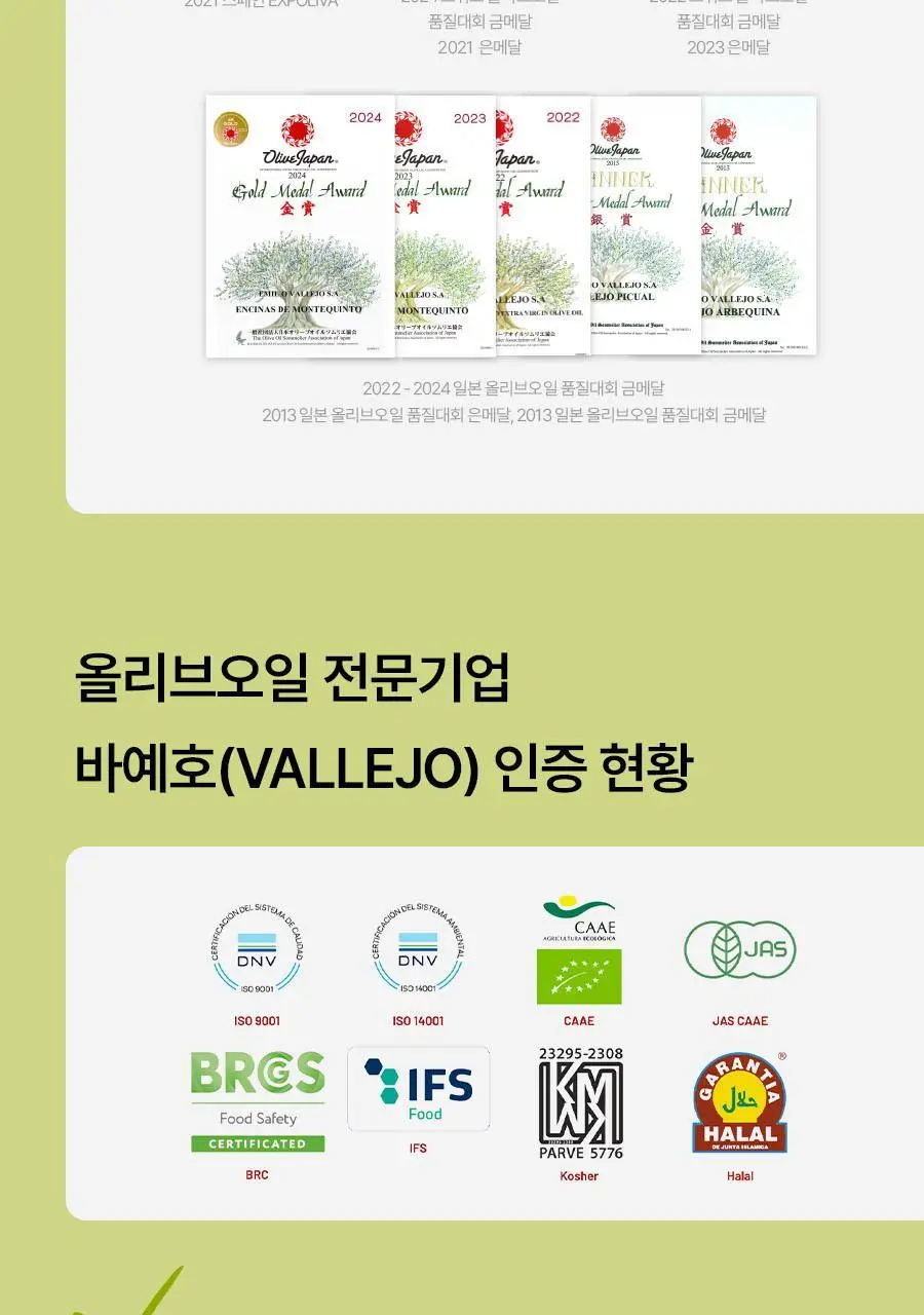 [헬로키티콜라보] 푸드올로지 지중해 올리브오일 캡슐 10포 기획(+파우치증정)/30포 상세페이지 38
